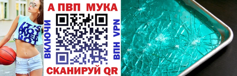 A-PVP Соль  Малоархангельск 