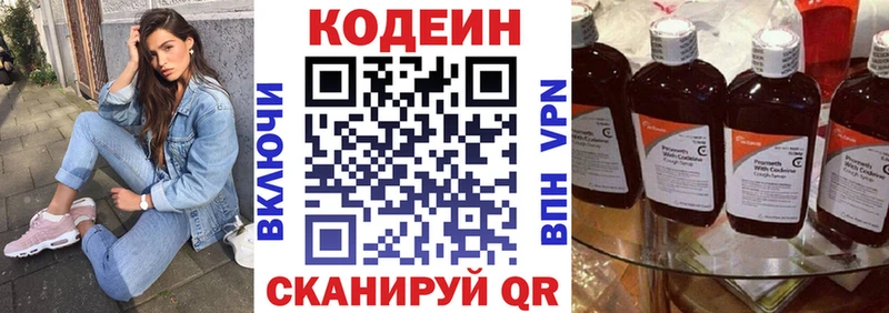 сколько стоит Малоархангельск Кодеиновый сироп Lean Purple Drank