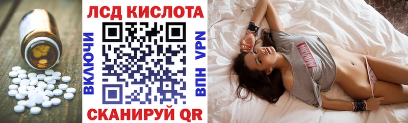 ЛСД экстази кислота  купить   omg ССЫЛКА  Малоархангельск 