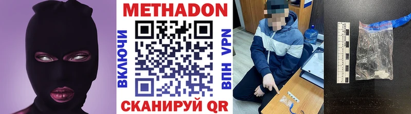 Метадон белоснежный  Малоархангельск 