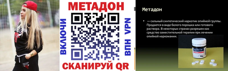МЕТАДОН кристалл Малоархангельск